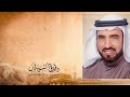 حياة الرسول ﷺ نور يهدي البشرية 21 طارق السويدان