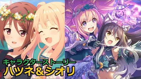 プリコネr コッコロ サマー キャラクターストーリー全4話 マイページ Ub 絆 Cv 伊藤美来 Kokkoro Summer Character Story Mp3