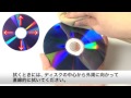 ソニー BDレコーダー BDやDVDを再生できない場合のディスクの拭き方