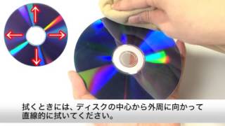 ソニー BDレコーダー BDやDVDを再生できない場合のディスクの拭き方