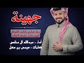 عبدالله ال مخلص   جهينة   سجل غيابي يارقيب الشرطه   حصري على قناة  عبدالله ال مخلص         سمعها