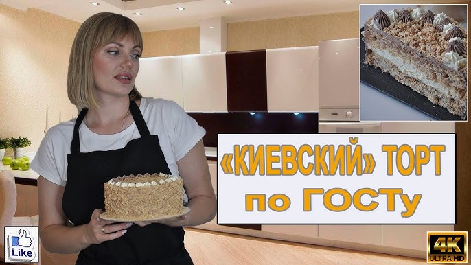Классический Торт ПОЛЁТ ☆ Торт-Безе С Орехами И Кремом Шарлотт.