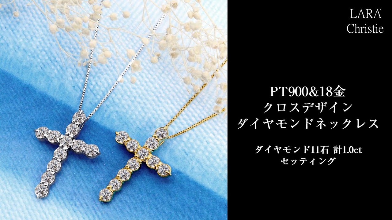 クロス ダイヤモンド ネックレス 1.0ct K18 18金 ゴールド lp37