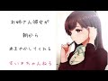 【男性向け】 お姉さん彼女が朝からあまやかしてくれる。