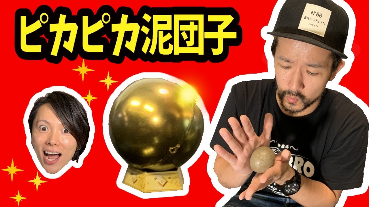 ★泥団子をピカピカに！！【ピカピカボール作り】★