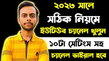 How To Create Youtube Channel On Mobile And Earn Money In 2023 || Youtube Channel Kivabe Khulbo 2023