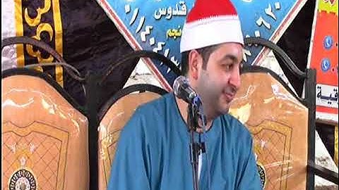 الشيخ محرم العطار سورة يونس في المنا حريت ديرب نجم شرقية 26-07-2023 تصوير أبو سما