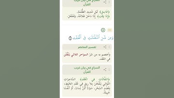 سورة الانفطار بصوت الشيخ فارس عباد#فارس_عباد#سورة_الانفطار#القران_الكريم_راحه_نفسية😍🕋