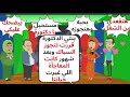 بنتي الدكتورة قررت تتجوز السباك وبعدها انكشف السر وكانت المفاجأة الكبرى حكايات قصص واقعية 
