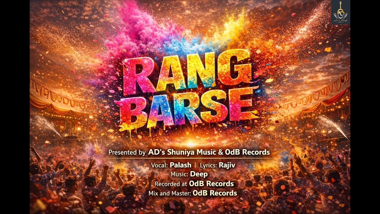 Rang Barse | Palash | Rajiv | Deep | AD's Shuniya Music | 0dB Records | Holi | Festival | Holi2026