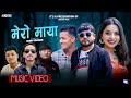 Mero maya  suraj maden limbu  new nepali song 20232080