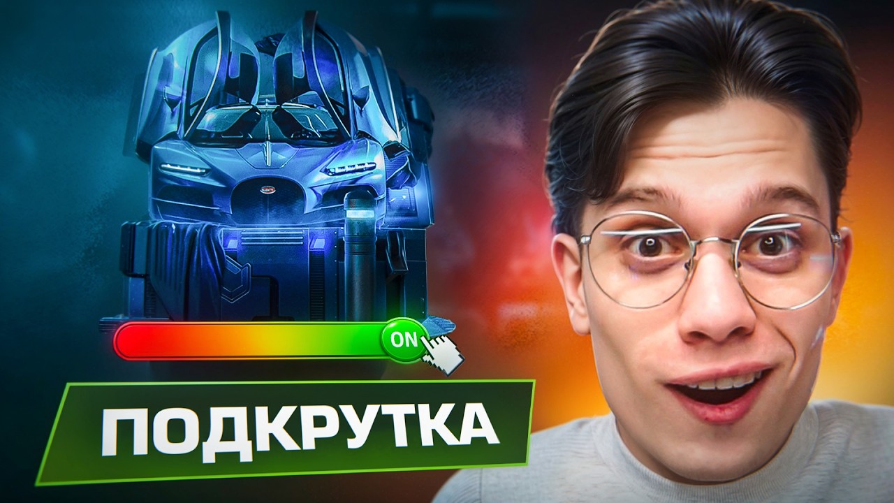 ОНИ НЕ ВЫКЛЮЧИЛИ ПОДКРУТКУ... М4А1 РЫЦАРЬ ЗА 350.000 МОООООООЙ