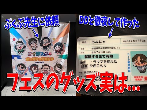 ニート部 KUN DD缶バッジ　フェス KUN【イベント&グッズ】 on X: 