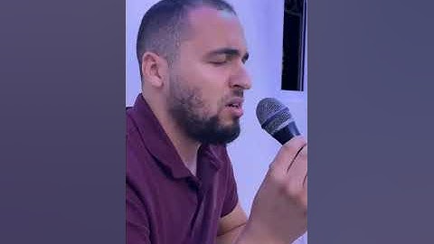 الشيخ المغربي القارئ معاذ الدويك حفظه الله 