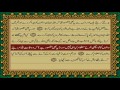 Quran para 4 justonly urdu translation with text fateh muhammad jalandri