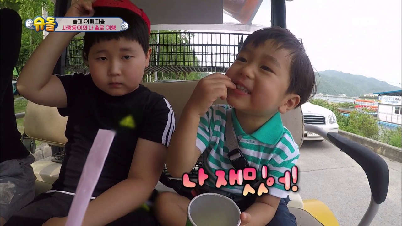 슈퍼맨이 돌아왔다 The Return of Superman - 승재, 모르는 가족에 ˝같이 가도 돼요?˝.20170625