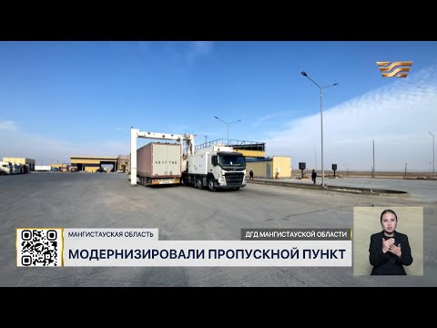 The Temir Baba Checkpoint Has Been Modernized In The Mangystau Region 