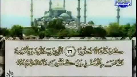 الجزء الخامس (05)من القرآن الكريم بصوت الشيخ محمد أيوب