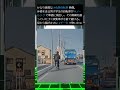 【悪質】男子学生の自転車がノールックで車道に飛び出し..