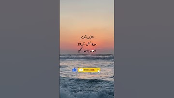 تلاوة هادئة سورة النمل#احمد_العجمي