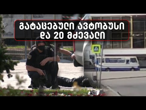 მძევლების დრამა უკრაინაში