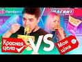 СРАВНИВАЕМ ЕДУ ИЗ ПЯТЁРОЧКИ И МАГНИТА | КРАСНАЯ ЦЕНА VS МОЯ ЦЕНА