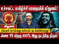 மிதுனம் - ஜூன் மாத ராசி பலன்கள் 2026 | Mithunam RasiPalan 2026 in Tamil | June Month Rasi Palan 2026
