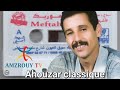 Ahouzar Abdelaziz Classique احوزار عبد العزيز 