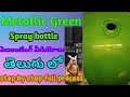 మెటాలిక్ గ్రీన్ బైక్ పెయింటింగ్ ప్రొసీజర్ /With spray paints/Bike Remodeling/ ORDER : 7396479275