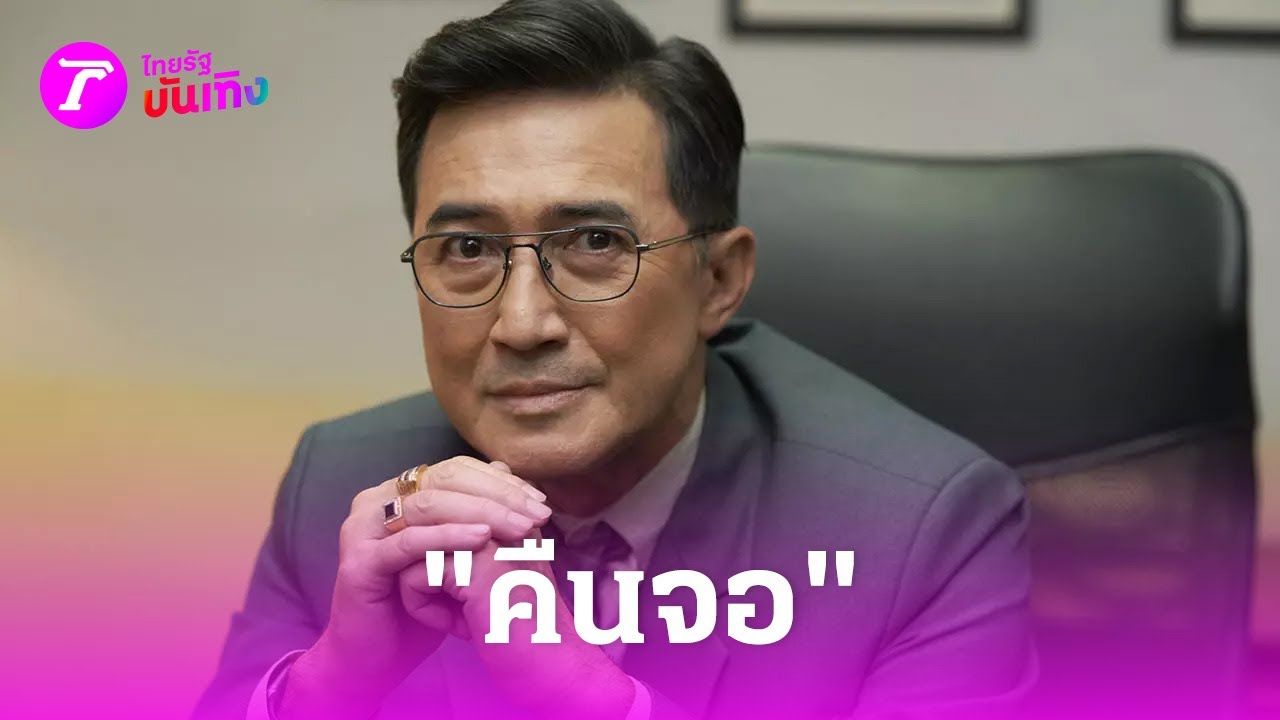 ละคร ใต้เงาตะวัน 2566 ปารีณา (รีน่า) เผชิญกับความมืดมิดที่เข้าปกคลุมชีวิต เมื่อข่าวการจากไปอย่างกะทันหันของ ฉาย ผู้เป็นพ่อ สร้างบาดแผลใหญ่หลวงในหัวใจ แต่ภายใต้ความเศร้าโศกนั้น รีน่าสัมผัสได้ถึงเงาปริศนาที่กำลังคืบคลานเข้ามา ความจริงไม่ใช่สิ่งที่ถูกเปิดเผย แต่เป็นสิ่งที่ต้องออกค้นหา และการเดินทางเพื่อไขปริศนาครั้งนี้ นำพาเธอให้โคจรมาพบกับ กรณ์ เชิญอิสราชัย ชายหนุ่มที่ภายนอกดูเหมือนไร้แก่นสาร แต่ภายในกลับซ่อนความมุ่งมั่นที่จะเคียงข้างเธอ เส้นทางที่ทั้งสองร่วมกันเดิน ไม่เพียงแต่เผยความลับอันดำมืดของตระกูลเชิญอิสราชัย แต่ยังถักทอสายใยความสัมพันธ์จากความบาดหมางให้กลายเป็นความรักที่งดงาม 8
