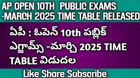 AP OPEN TENTH -2025 PUBLIC EXAMS TIME TABLE RELEASED
