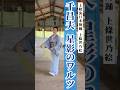 【新舞踊】千昌夫 星影のワルツ / 上條流日本舞踊 上條世乃絵