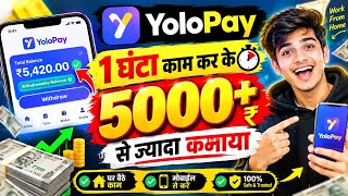 😱😱🤑💵Yolopay Mai Ak Ghanta Kaam Kar Ke 5000 Se Plus Kamaya 💵🤑#earning#video#online#platfrom#earnings💵 screenshot 4