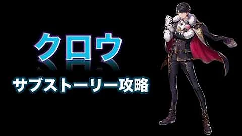 キングスレイド サブストーリー