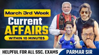 MARCH 2024 3rd WEEK CURRENT AFFAIRS| PARMAR SSC