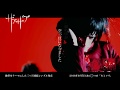 【公式】ザアザア 「カミソリ」 MusicVideo SPOT