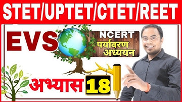 SUPER TET & UPTET | REET & CTET EVS | Evs practice set- 18 | Environmental studies evs class by c...