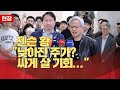 젠슨 황 "낮아진 주가? 싸게 살 기회..."