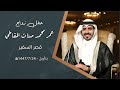 حفل زواج عمر محمد صنات المقاطي