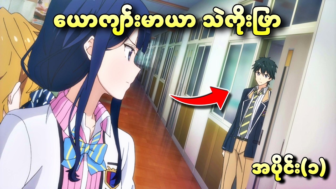 ယောကျ်ားမာယာ သဲကိုးဖြာ