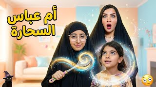عجوز تشرب شاب سحر اسود حتى يتزوج بتها والنهايه طركاعه تصير