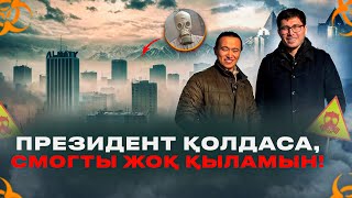 видео: Алтай Айнабек кім? Аралда кеме жүзетіндей қыламын,Алматы түтіні,Арабтар шақырып жатыр.Жаңбыршы адам. картинка: Алтай Айнабек кім? Аралда кеме жүзетіндей қыламын,Алматы түтіні,Арабтар шақырып жатыр.Жаңбыршы адам.