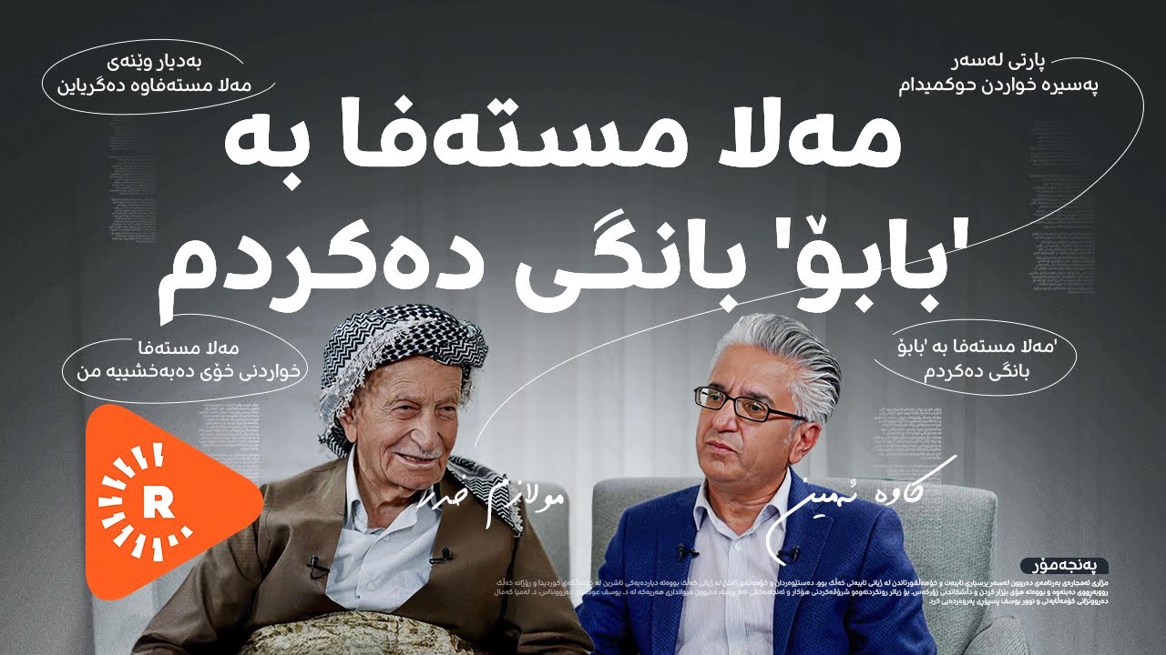 Pencemor- پەنجەمۆر- بەشی 1 - لە چاوی 'ملازم خدر'ـەوە: چیرۆکە نەبیستراوەکانی تۆپخانەی شۆڕشی ئەیلوول