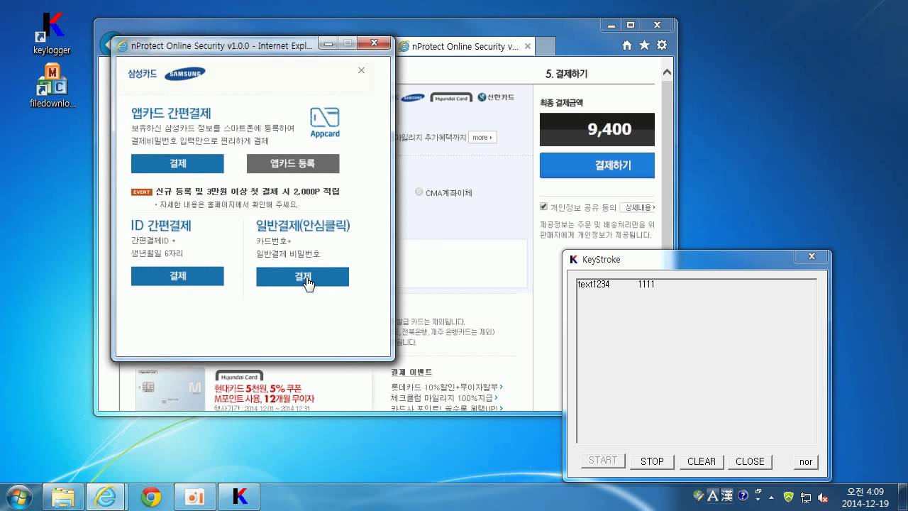 nProtect Online Security V1.0 보안 시연동영상 - YouTube