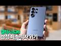 갤럭시 S26 - 삼성 최초 적자 위기