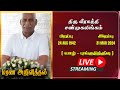 Mr veerakathi shanmugalingam funeral live stream  01042024  pungudutivu