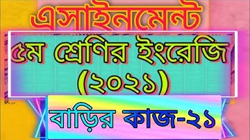 Class five English assignment -21। 2021। answer।  Home work -21। ৫ম শ্রেণির ইংরেজি এসাইনমেন্ট -২১।