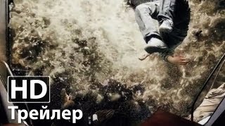 Метро - Русский трейлер 2 | HD Метро - Русский трейлер 2 | HD
