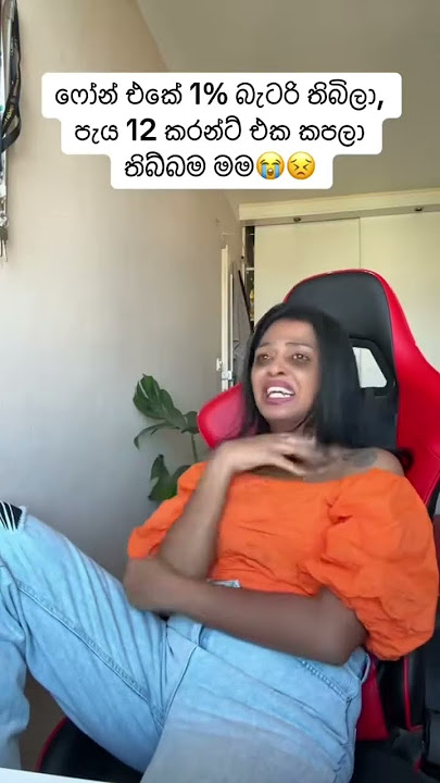 අම්බෝ සිරා🤣#comedy #music #shorts #trending #viral#foryou#shortvideo#funny #fun #short #shortsfeed