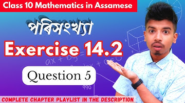 EXERCISE 14.2 (Question 5) | Ex 14.2 Q5 Class 10 Maths in Assamese | HSLC 2024